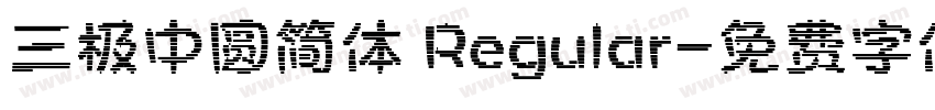 三极中圆简体 Regular字体转换